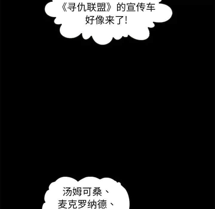 韩国漫画坏血/沉沦韩漫_坏血/沉沦-第42话在线免费阅读-韩国漫画-第67张图片
