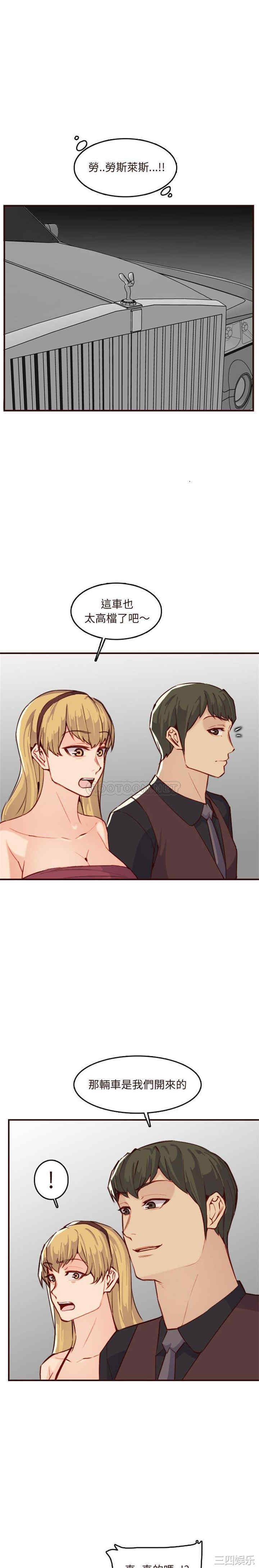 韩国漫画妈妈是女大学生韩漫_妈妈是女大学生-第60话在线免费阅读-韩国漫画-第7张图片