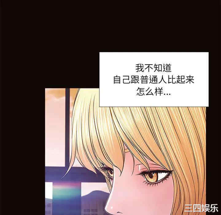 韩国漫画网红吴妍智韩漫_网红吴妍智-第一话在线免费阅读-韩国漫画-第40张图片