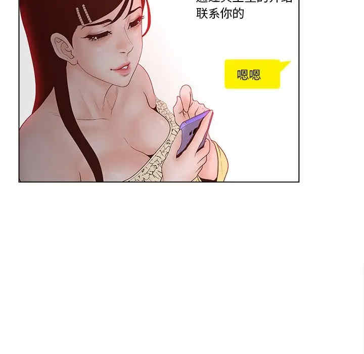 韩国漫画认养女/意外的秘密交易韩漫_认养女/意外的秘密交易-第4话在线免费阅读-韩国漫画-第74张图片