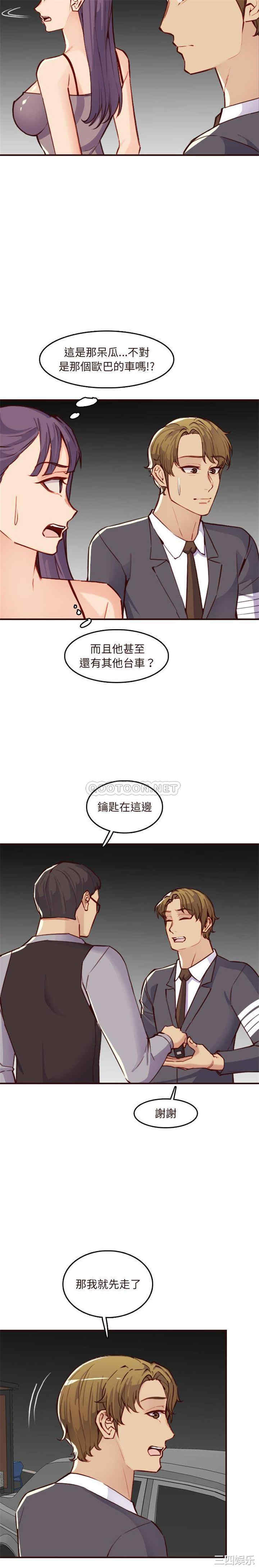 韩国漫画妈妈是女大学生韩漫_妈妈是女大学生-第60话在线免费阅读-韩国漫画-第9张图片