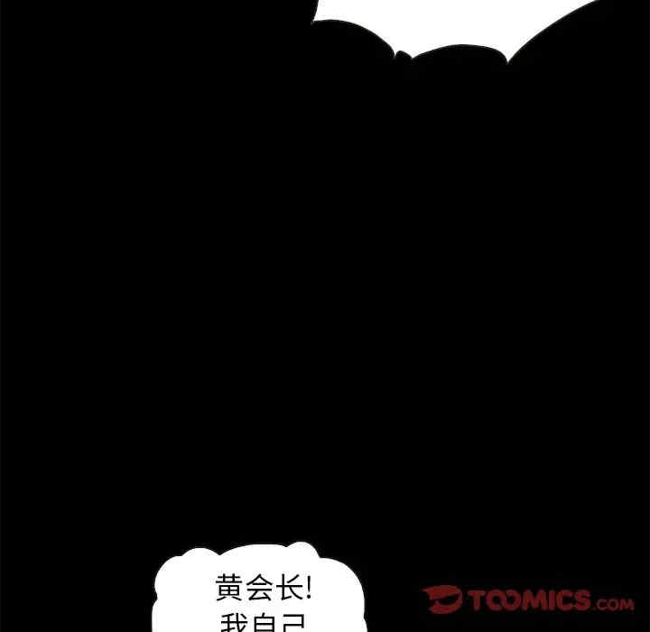 韩国漫画坏血/沉沦韩漫_坏血/沉沦-第42话在线免费阅读-韩国漫画-第69张图片