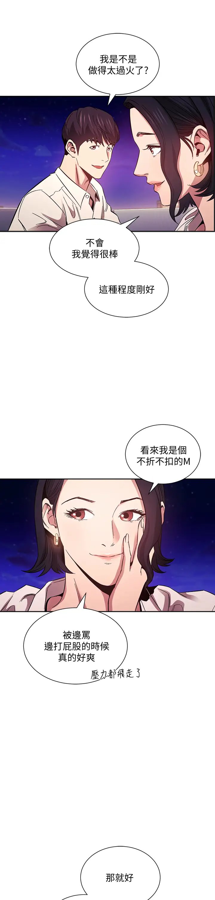 韩国漫画韩漫_朋友的妈妈-第47话在线免费阅读-韩国漫画-第29张图片