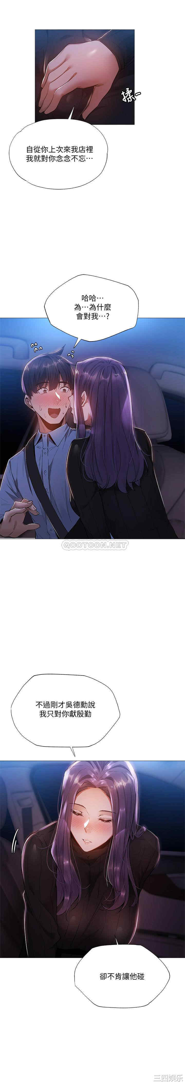 韩国漫画韩漫_还有空房吗-第25话在线免费阅读-韩国漫画-第5张图片