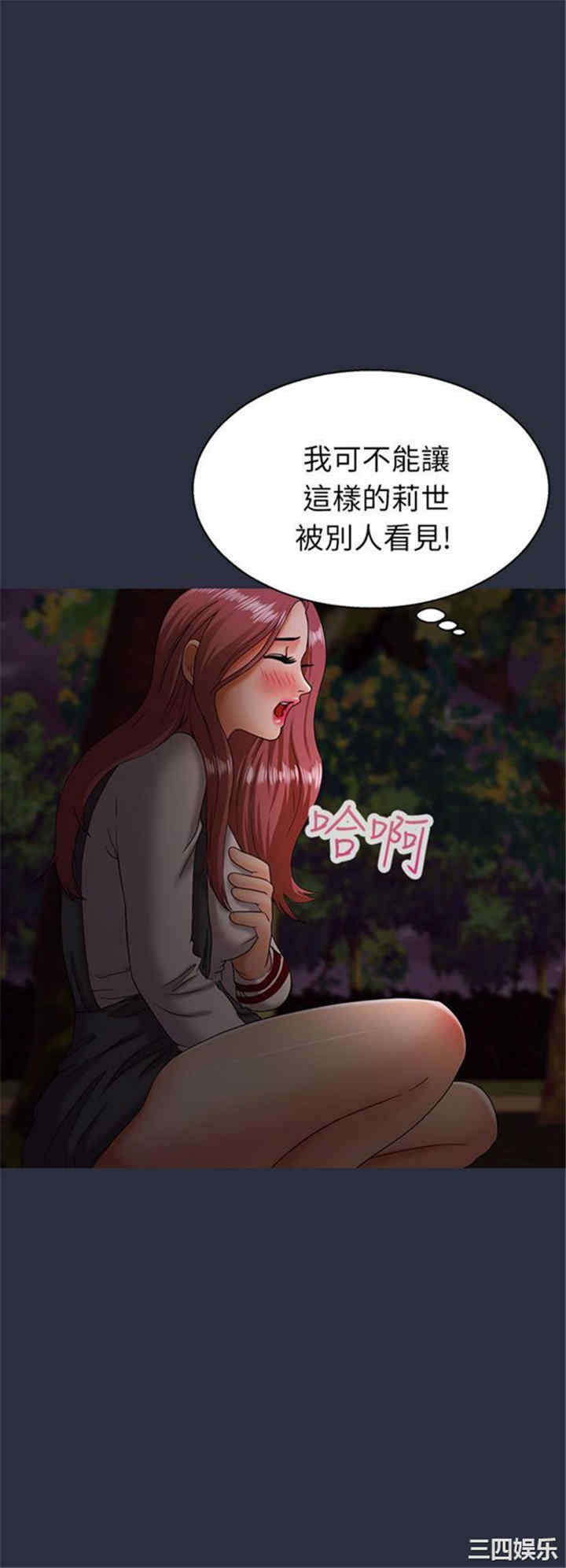 韩国漫画梦游/双性人生韩漫_梦游/双性人生-第16话在线免费阅读-韩国漫画-第18张图片