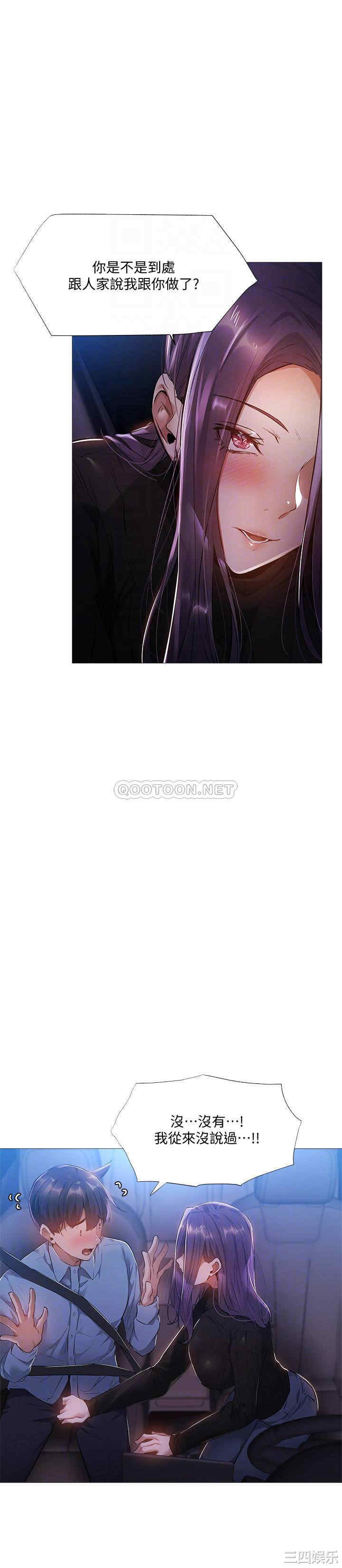 韩国漫画韩漫_还有空房吗-第25话在线免费阅读-韩国漫画-第6张图片