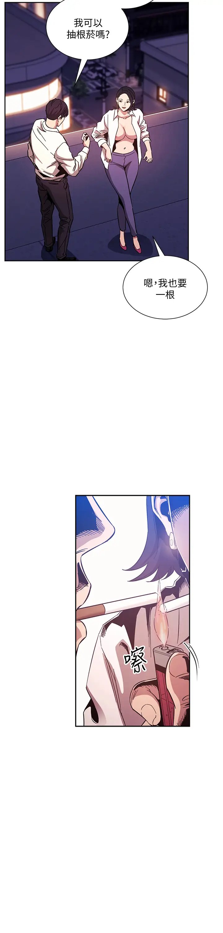 韩国漫画韩漫_朋友的妈妈-第47话在线免费阅读-韩国漫画-第30张图片