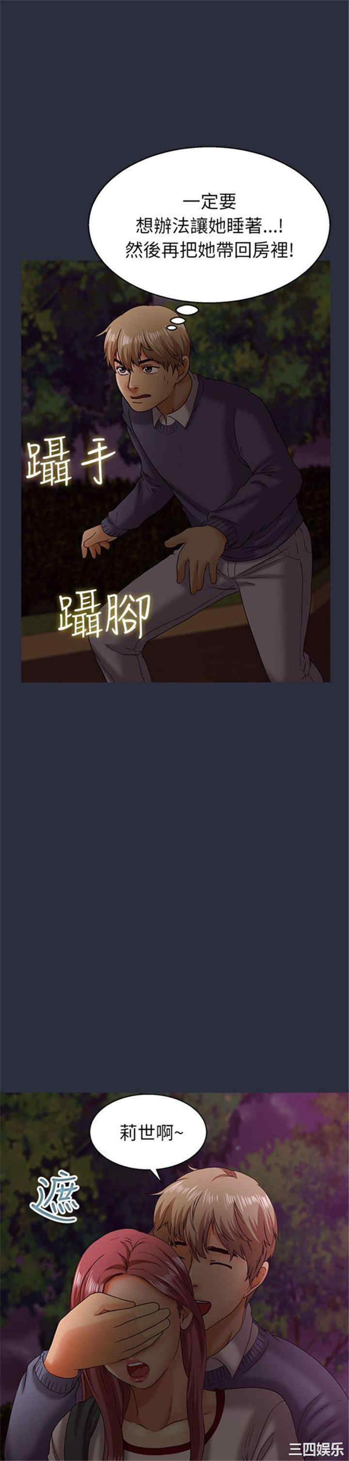 韩国漫画梦游/双性人生韩漫_梦游/双性人生-第16话在线免费阅读-韩国漫画-第19张图片