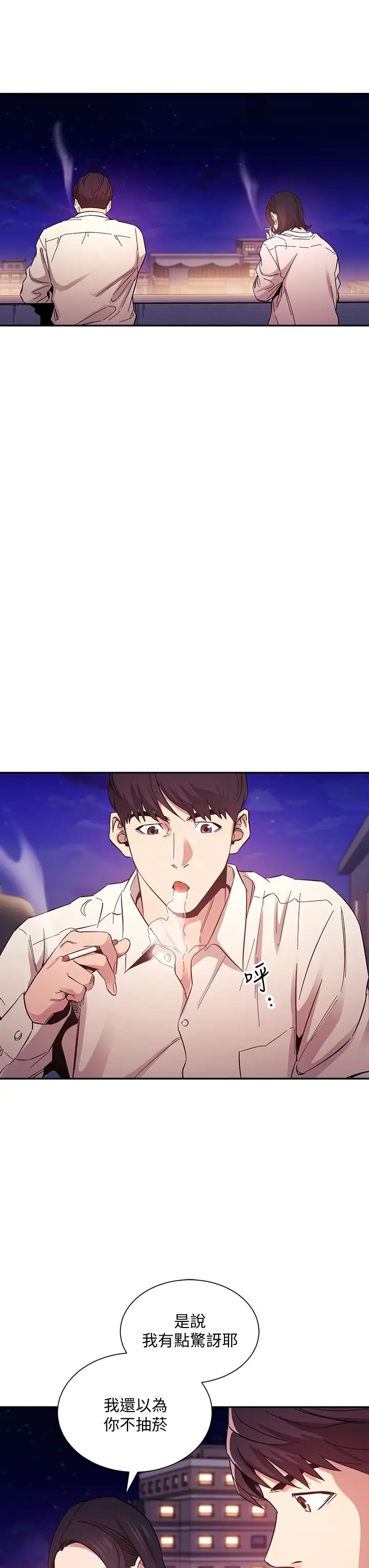 韩国漫画韩漫_朋友的妈妈-第47话在线免费阅读-韩国漫画-第31张图片