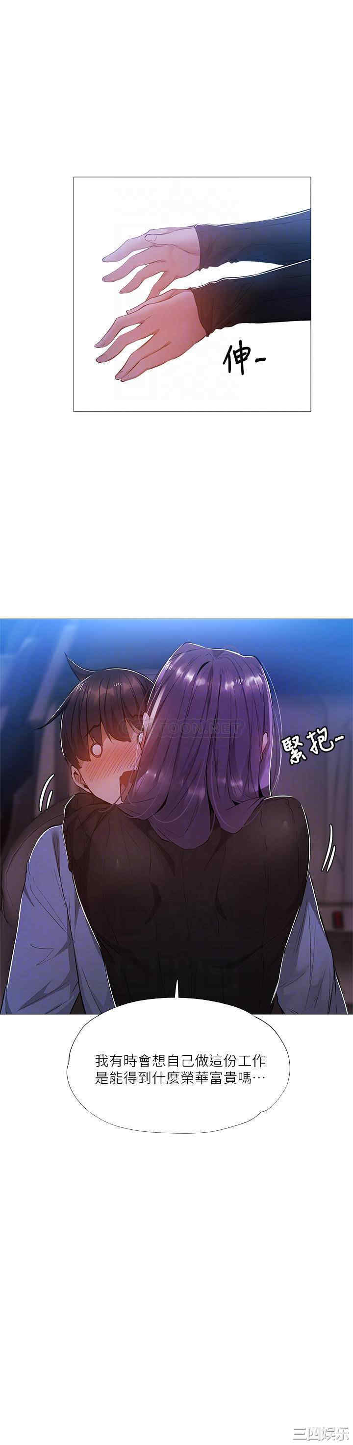 韩国漫画韩漫_还有空房吗-第25话在线免费阅读-韩国漫画-第8张图片