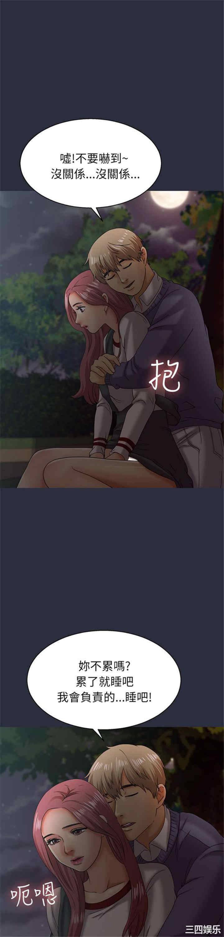 韩国漫画梦游/双性人生韩漫_梦游/双性人生-第16话在线免费阅读-韩国漫画-第21张图片