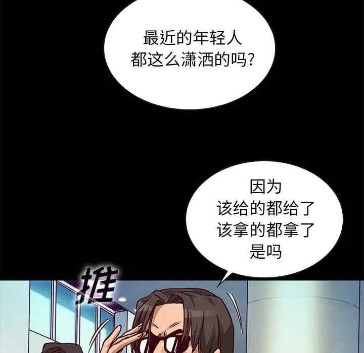 韩国漫画坏血/沉沦韩漫_坏血/沉沦-第42话在线免费阅读-韩国漫画-第72张图片