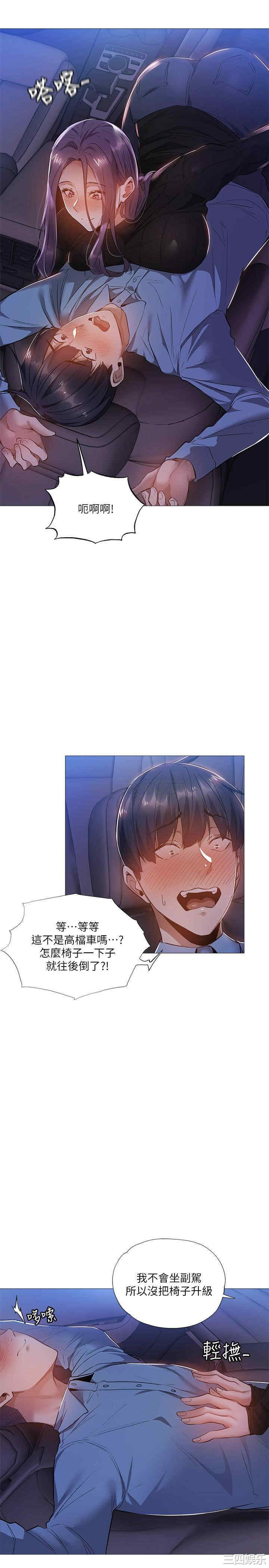 韩国漫画韩漫_还有空房吗-第25话在线免费阅读-韩国漫画-第11张图片