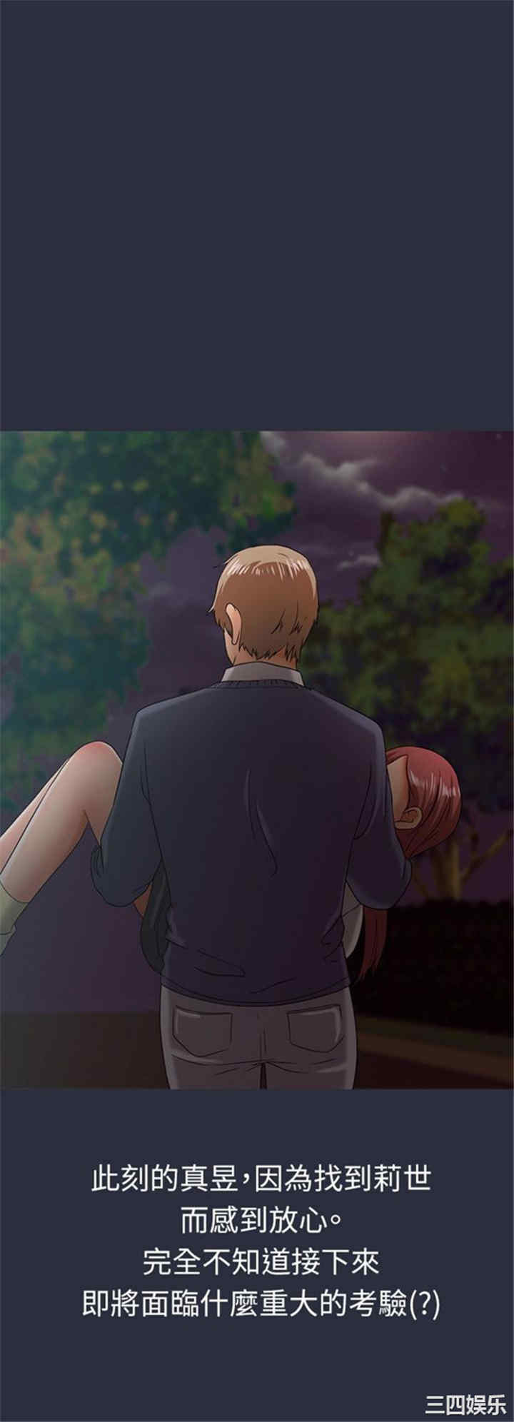 韩国漫画梦游/双性人生韩漫_梦游/双性人生-第16话在线免费阅读-韩国漫画-第24张图片