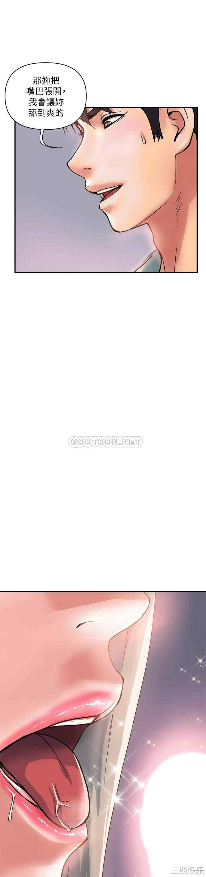 韩国漫画韩漫_行走费洛蒙-第42话在线免费阅读-韩国漫画-第7张图片