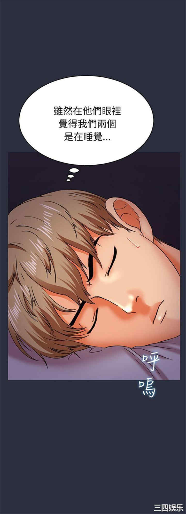韩国漫画梦游/双性人生韩漫_梦游/双性人生-第16话在线免费阅读-韩国漫画-第26张图片