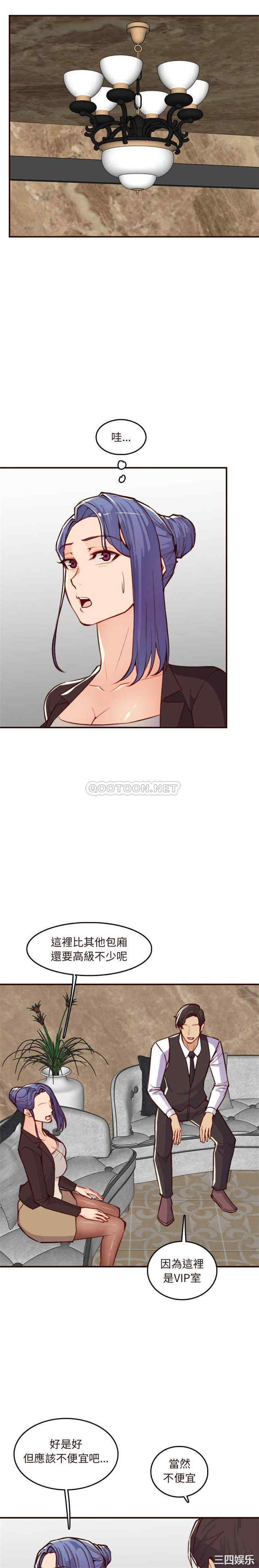 韩国漫画妈妈是女大学生韩漫_妈妈是女大学生-第60话在线免费阅读-韩国漫画-第11张图片