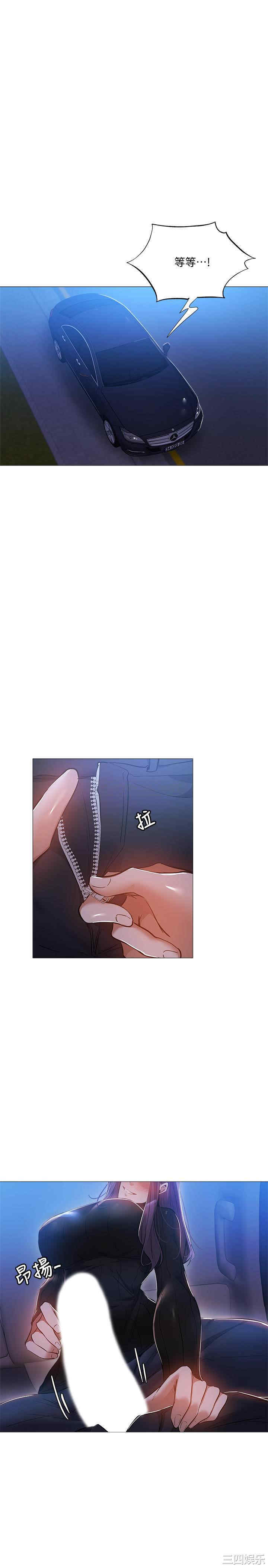 韩国漫画韩漫_还有空房吗-第25话在线免费阅读-韩国漫画-第13张图片