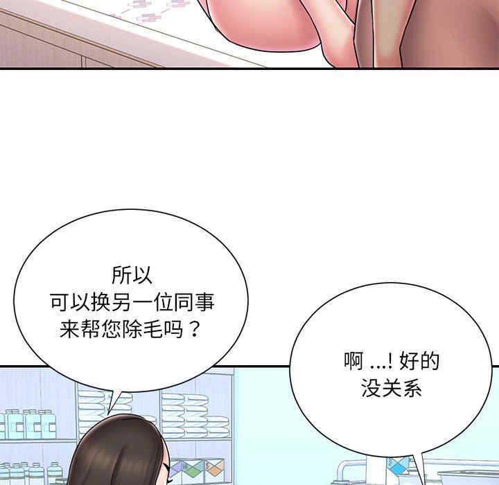韩国漫画被抛弃的男人/男孩没人爱韩漫_被抛弃的男人/男孩没人爱-第39话在线免费阅读-韩国漫画-第55张图片