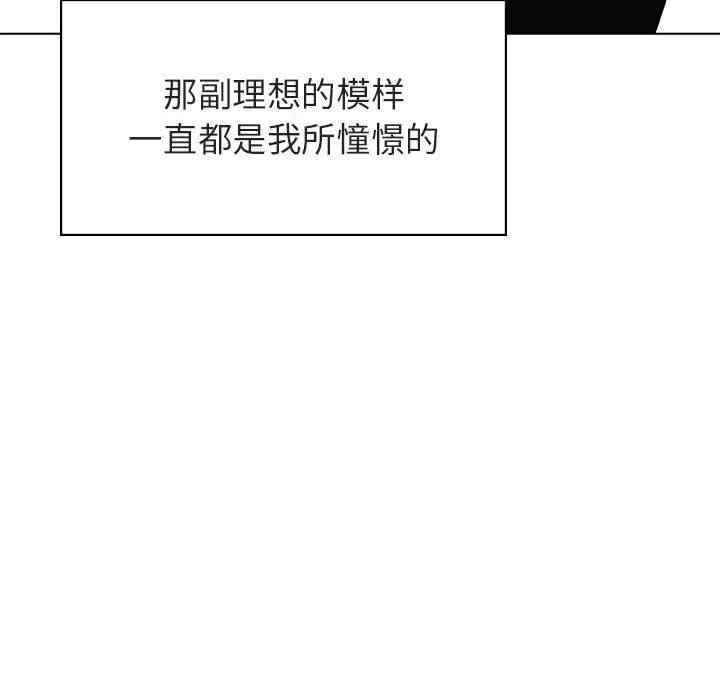 韩国漫画与上司的密约/秘密合约韩漫_与上司的密约/秘密合约-第31话在线免费阅读-韩国漫画-第23张图片