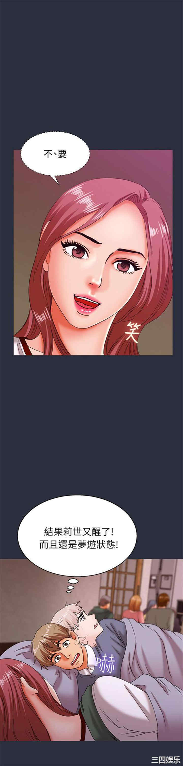 韩国漫画梦游/双性人生韩漫_梦游/双性人生-第16话在线免费阅读-韩国漫画-第29张图片