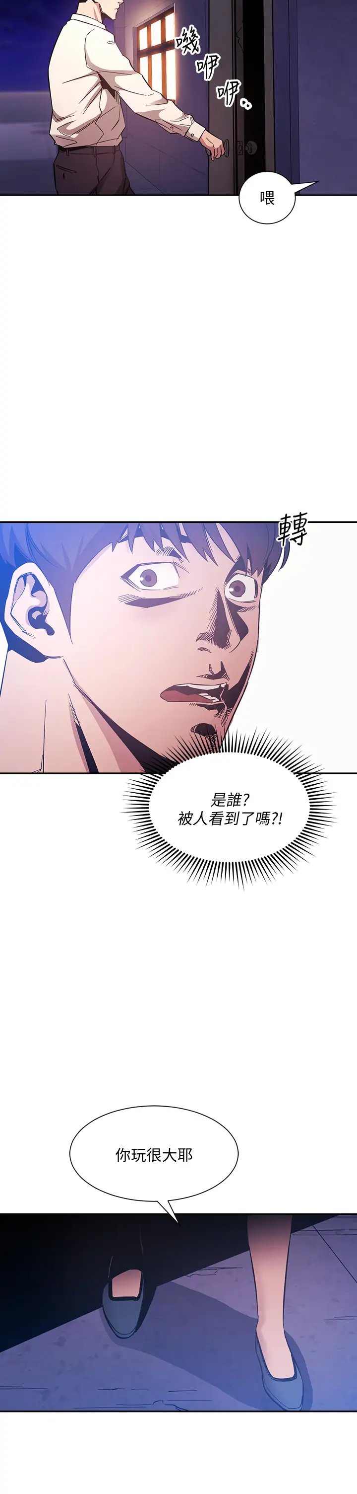 韩国漫画韩漫_朋友的妈妈-第47话在线免费阅读-韩国漫画-第37张图片