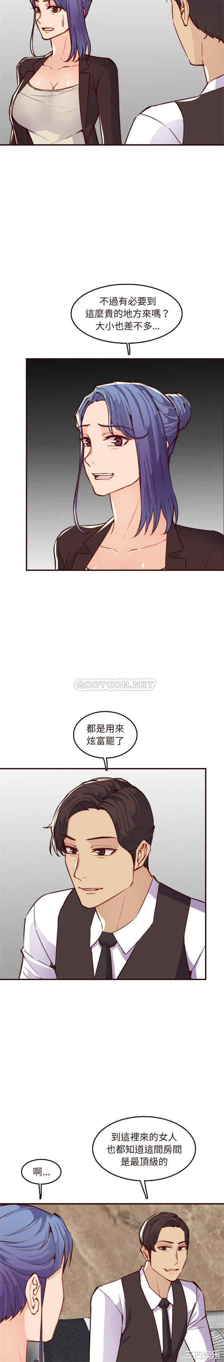 韩国漫画妈妈是女大学生韩漫_妈妈是女大学生-第60话在线免费阅读-韩国漫画-第12张图片