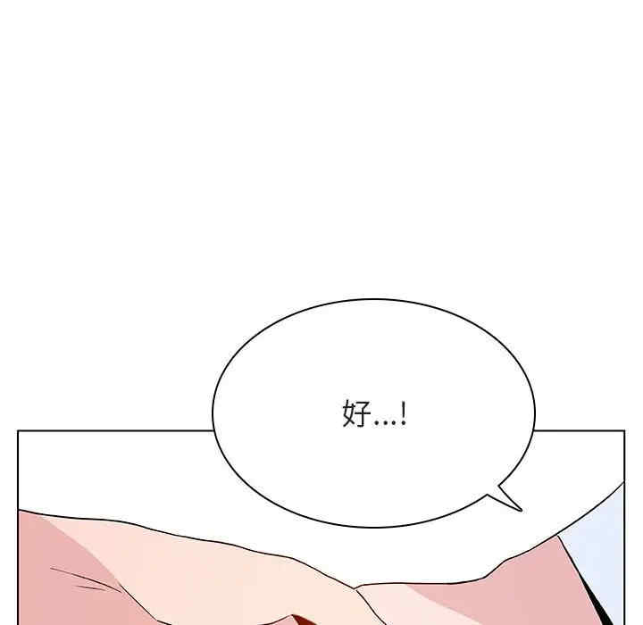 韩国漫画与上司的密约/秘密合约韩漫_与上司的密约/秘密合约-第31话在线免费阅读-韩国漫画-第26张图片