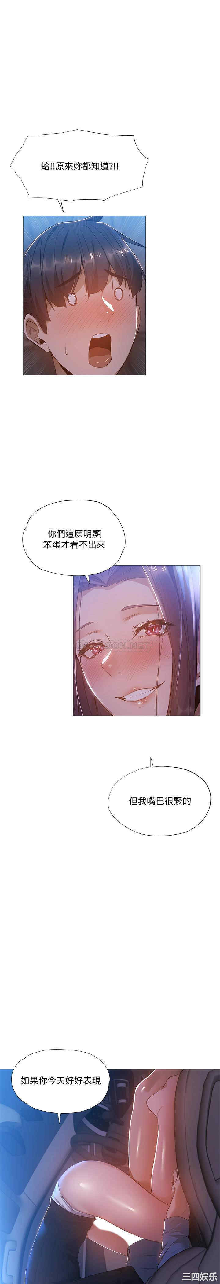 韩国漫画韩漫_还有空房吗-第25话在线免费阅读-韩国漫画-第17张图片