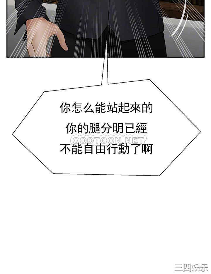 韩国漫画坏老师韩漫_坏老师-第50话在线免费阅读-韩国漫画-第11张图片