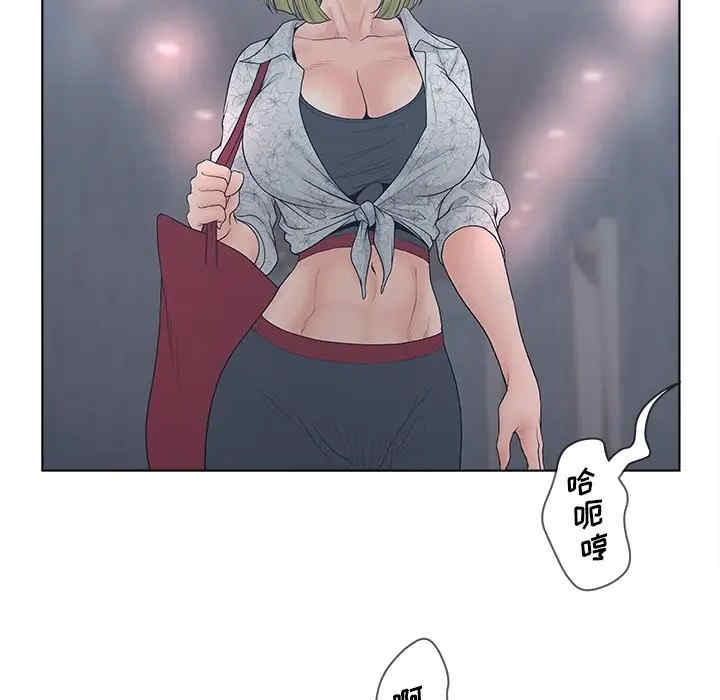 韩国漫画认养女/意外的秘密交易韩漫_认养女/意外的秘密交易-第4话在线免费阅读-韩国漫画-第79张图片