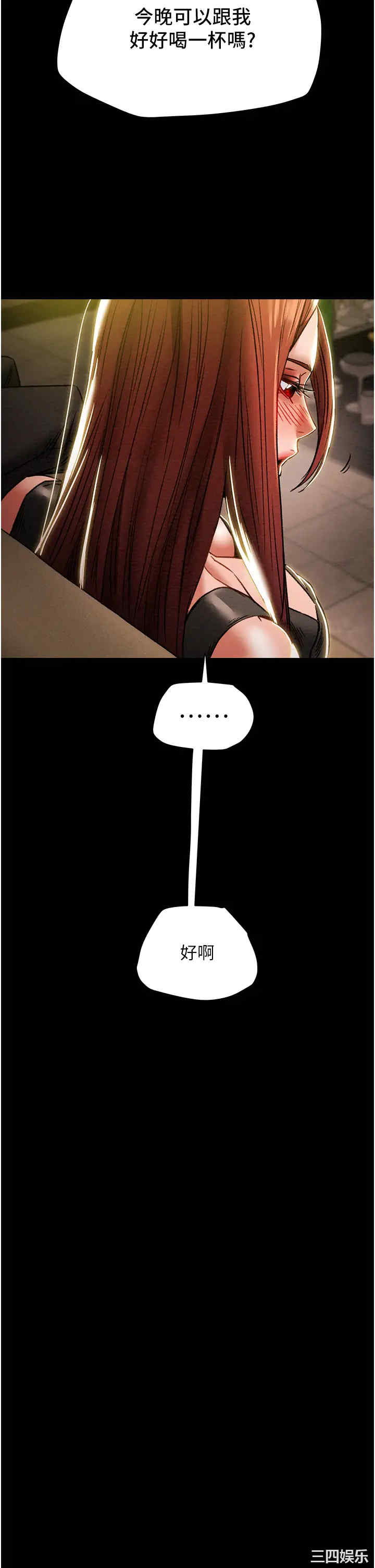 韩国漫画废弃章节韩漫_纯情女攻略计划-第50话在线免费阅读-韩国漫画-第3张图片