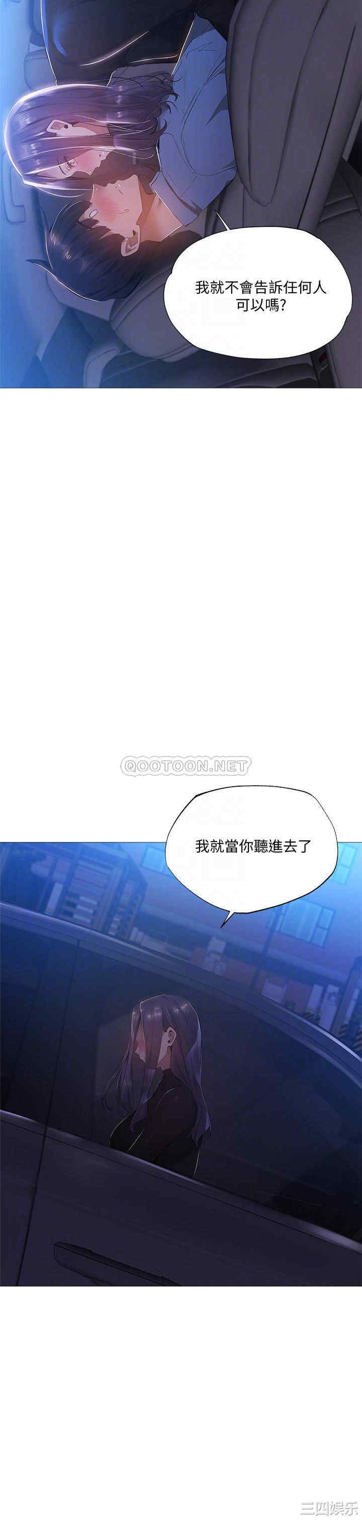 韩国漫画韩漫_还有空房吗-第25话在线免费阅读-韩国漫画-第18张图片