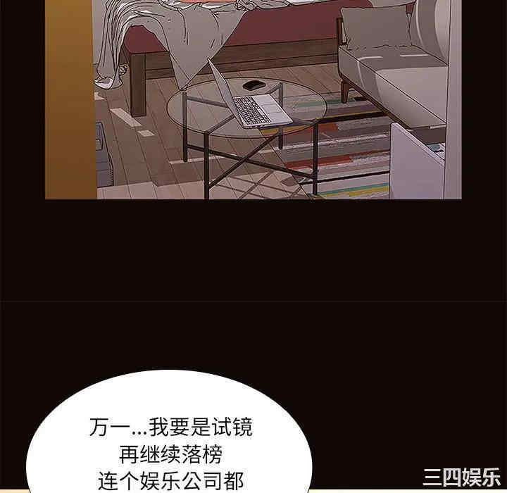 韩国漫画网红吴妍智韩漫_网红吴妍智-第一话在线免费阅读-韩国漫画-第52张图片