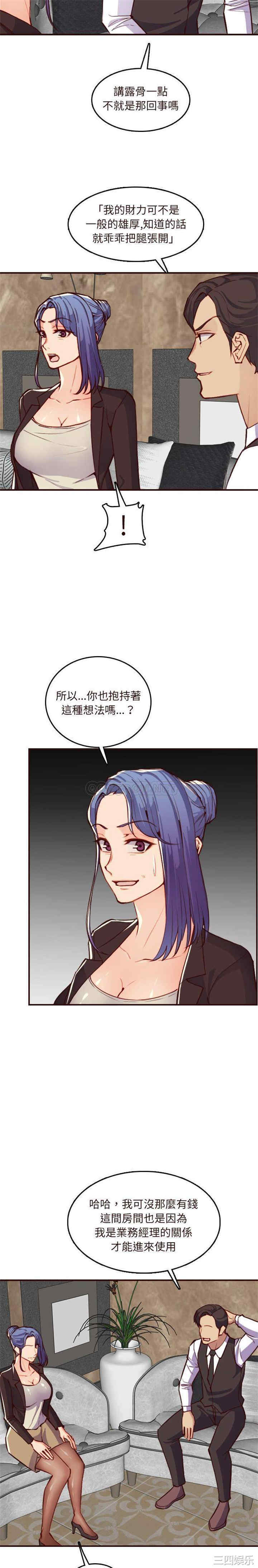 韩国漫画妈妈是女大学生韩漫_妈妈是女大学生-第60话在线免费阅读-韩国漫画-第13张图片