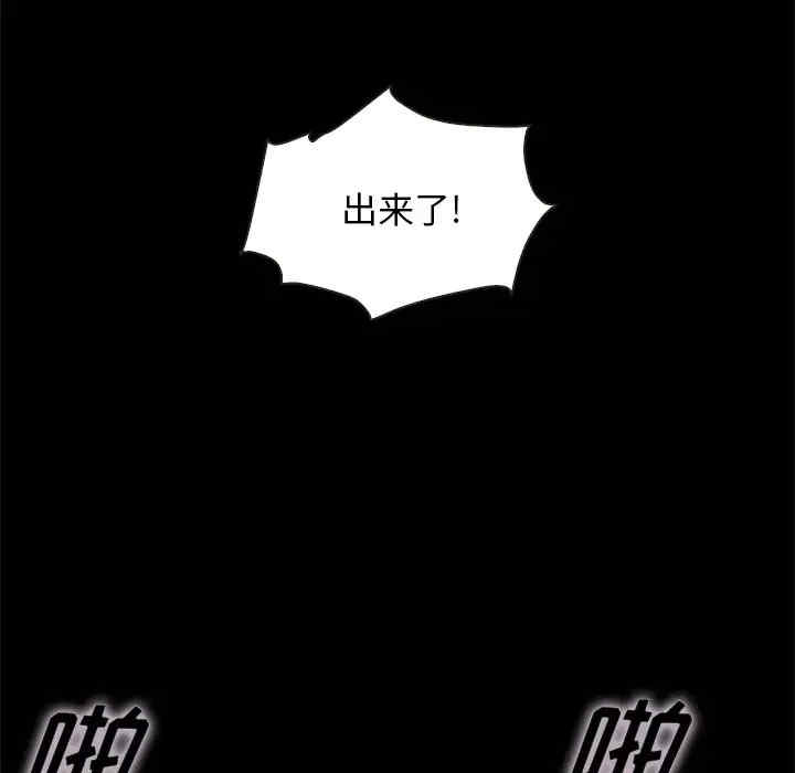 韩国漫画坏血/沉沦韩漫_坏血/沉沦-第42话在线免费阅读-韩国漫画-第79张图片