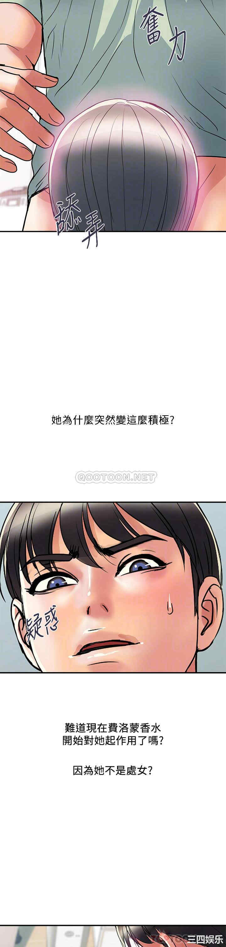 韩国漫画韩漫_行走费洛蒙-第42话在线免费阅读-韩国漫画-第10张图片