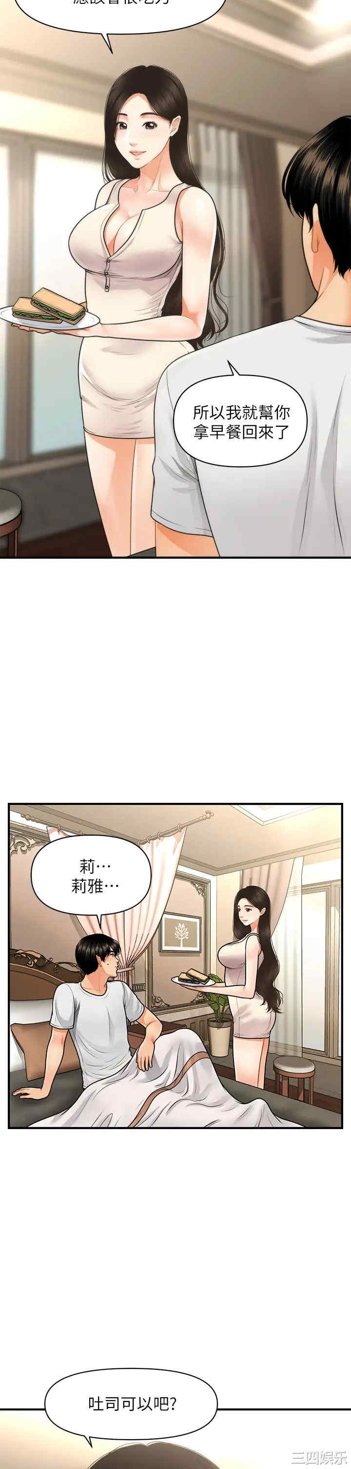 韩国漫画韩漫_医美奇鸡-第52话在线免费阅读-韩国漫画-第36张图片