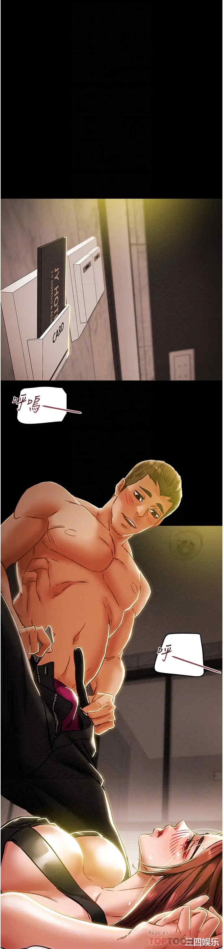 韩国漫画废弃章节韩漫_纯情女攻略计划-第50话在线免费阅读-韩国漫画-第4张图片