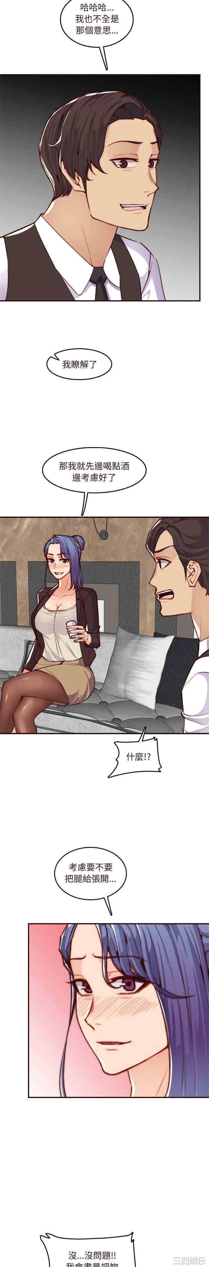 韩国漫画妈妈是女大学生韩漫_妈妈是女大学生-第60话在线免费阅读-韩国漫画-第15张图片