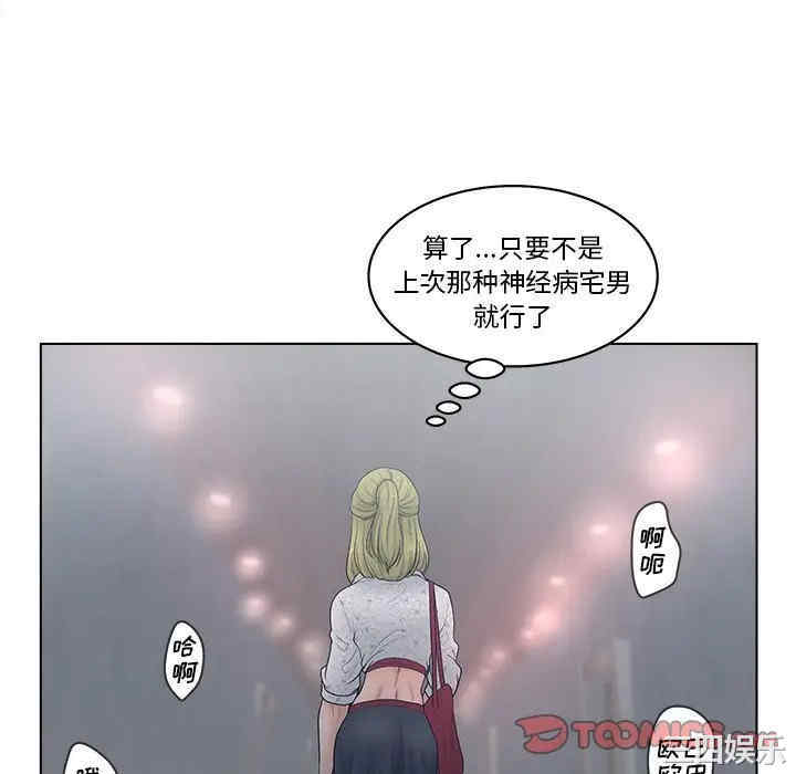 韩国漫画认养女/意外的秘密交易韩漫_认养女/意外的秘密交易-第4话在线免费阅读-韩国漫画-第82张图片