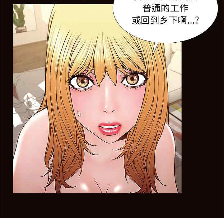 韩国漫画网红吴妍智韩漫_网红吴妍智-第一话在线免费阅读-韩国漫画-第55张图片