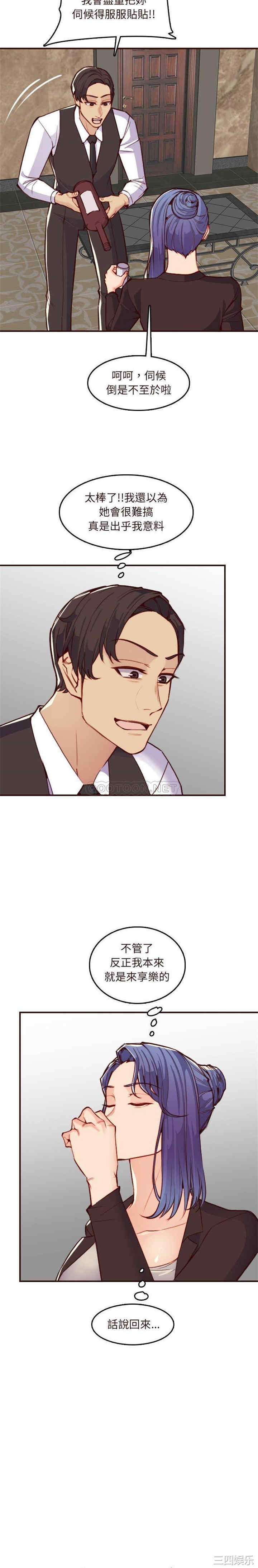 韩国漫画妈妈是女大学生韩漫_妈妈是女大学生-第60话在线免费阅读-韩国漫画-第16张图片