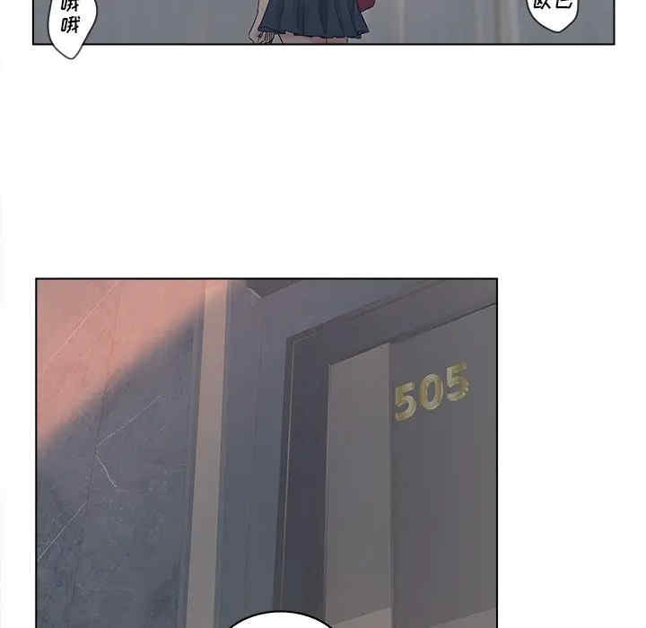 韩国漫画认养女/意外的秘密交易韩漫_认养女/意外的秘密交易-第4话在线免费阅读-韩国漫画-第83张图片