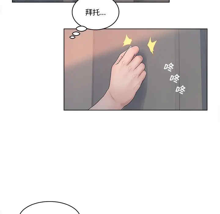 韩国漫画认养女/意外的秘密交易韩漫_认养女/意外的秘密交易-第4话在线免费阅读-韩国漫画-第84张图片