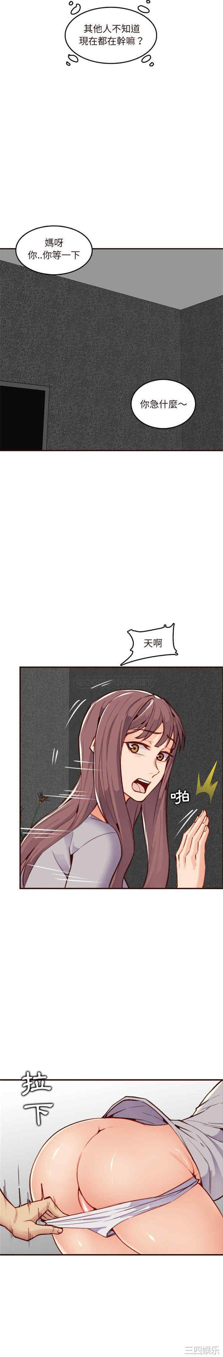 韩国漫画妈妈是女大学生韩漫_妈妈是女大学生-第60话在线免费阅读-韩国漫画-第17张图片