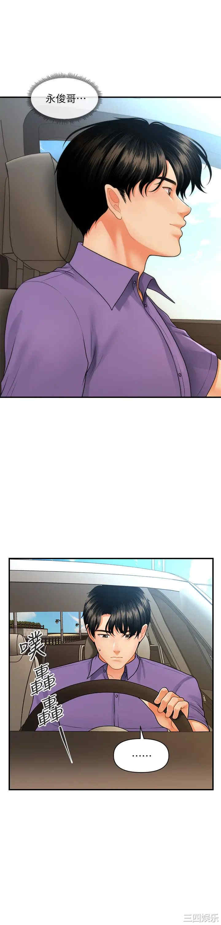 韩国漫画韩漫_医美奇鸡-第52话在线免费阅读-韩国漫画-第39张图片