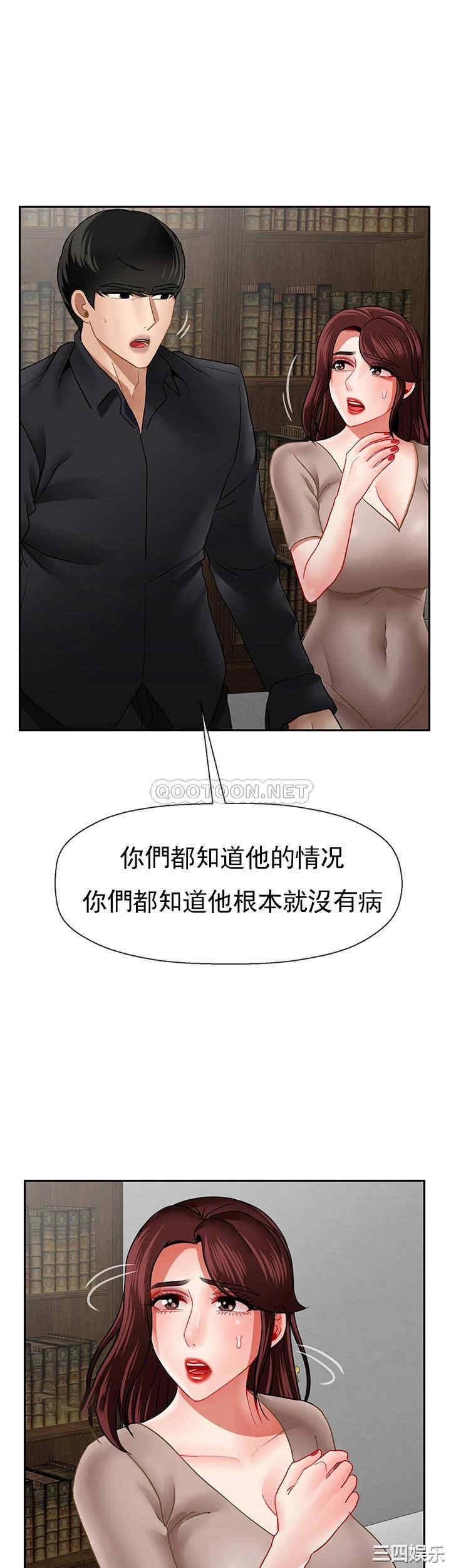 韩国漫画坏老师韩漫_坏老师-第50话在线免费阅读-韩国漫画-第15张图片