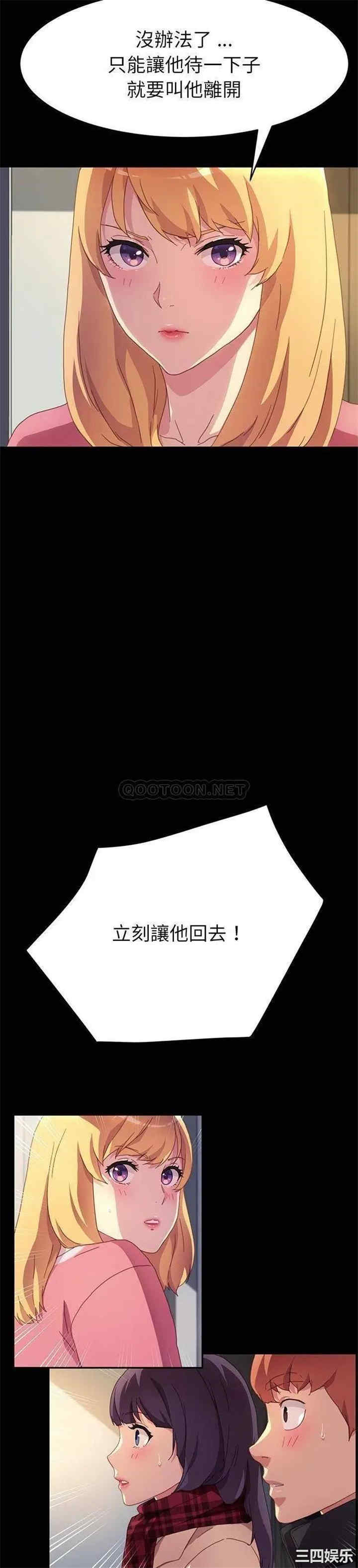 韩国漫画乖乖上钩/危机四伏的家庭生活韩漫_乖乖上钩/危机四伏的家庭生活-第48话在线免费阅读-韩国漫画-第30张图片
