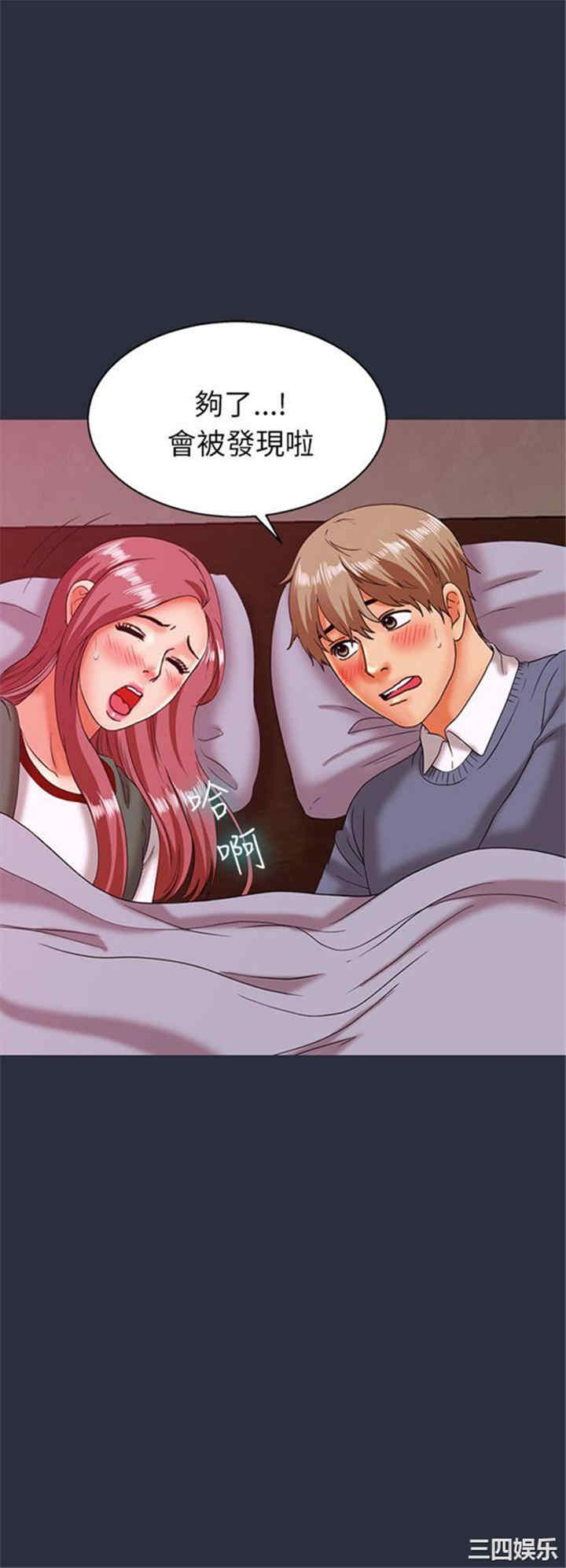 韩国漫画梦游/双性人生韩漫_梦游/双性人生-第16话在线免费阅读-韩国漫画-第38张图片